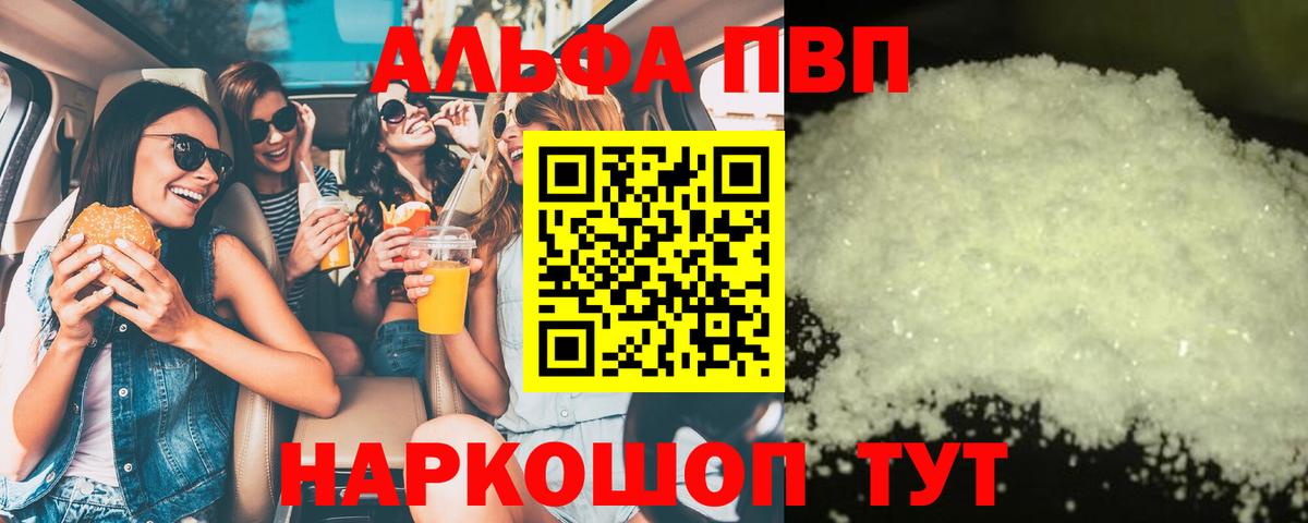 Alpha-PVP Соль Чайковский