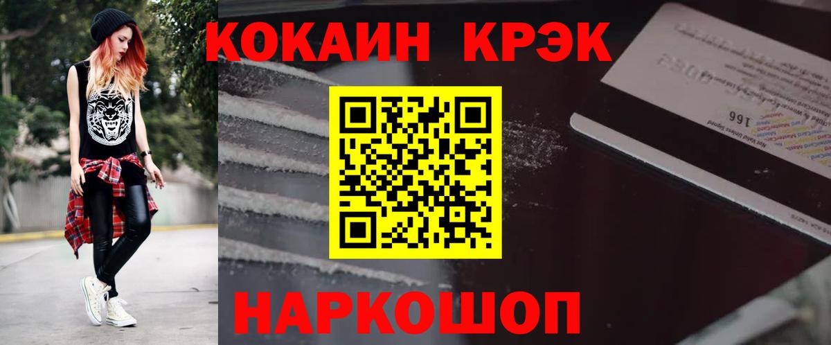 Кокаин FishScale Чайковский