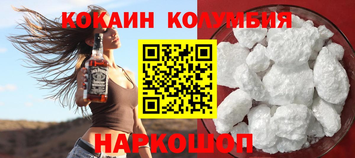 Cocaine Эквадор  КОКАИН VHQ  Чайковский  Вход с VPN 