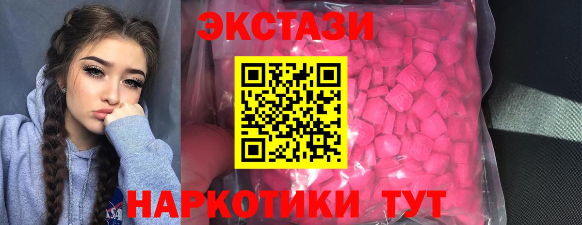 ЭКСТАЗИ louis Vuitton  Ecstasy 280мг  Чайковский  Вход с VPN 