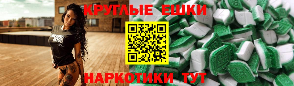 Ecstasy 280мг Чайковский