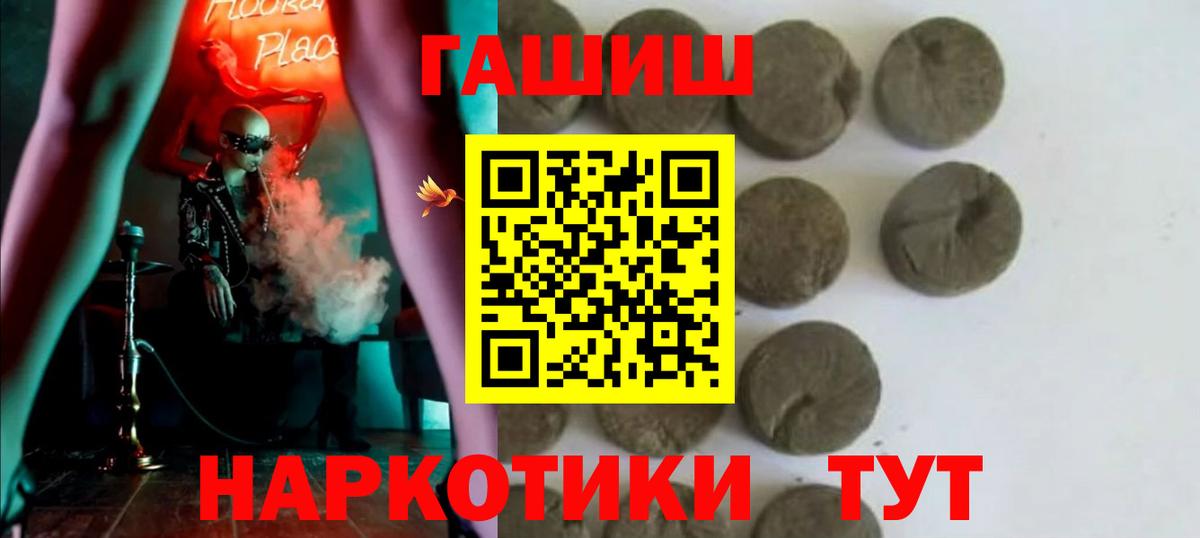 Чайковский  ГАШ хэш  купить   Вход с VPN  ГАШИШ Premium 