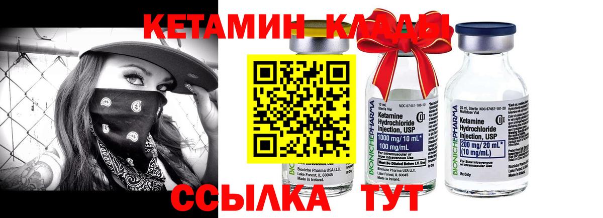 КЕТАМИН ketamine  Кетамин VHQ  Чайковский  Вход с VPN 