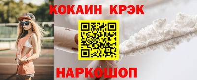 мяу мяу кристалл Сланцы