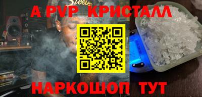 мяу мяу кристалл Сланцы