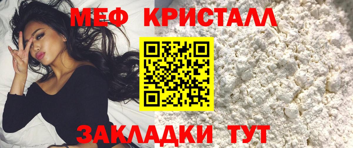 МЯУ-МЯУ VHQ  МЕФ  Мефедрон мяу мяу  Меф  Чайковский  Вход с VPN 