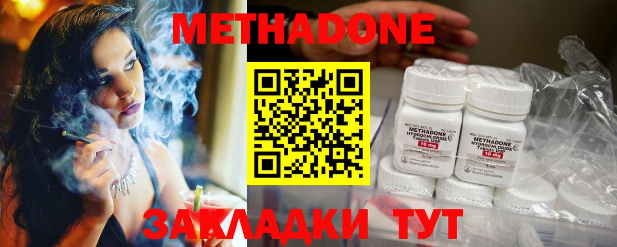 Метадон мёд  Вход с VPN  ОМГ ОМГ   МЕТАДОН кристалл  Чайковский 