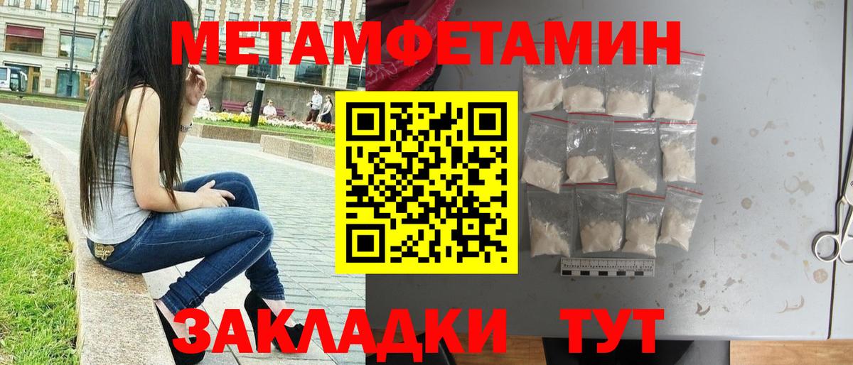 Чайковский  Метамфетамин кристалл  Вход с VPN  Метамфетамин кристалл 
