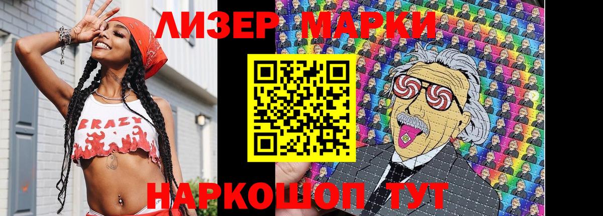 Марки NBOMe 1,5мг  Вход с VPN  Марки NBOMe  Чайковский 